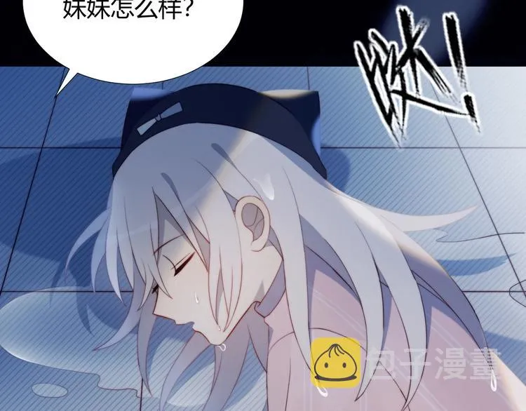 第14话 人工呼吸 第46页