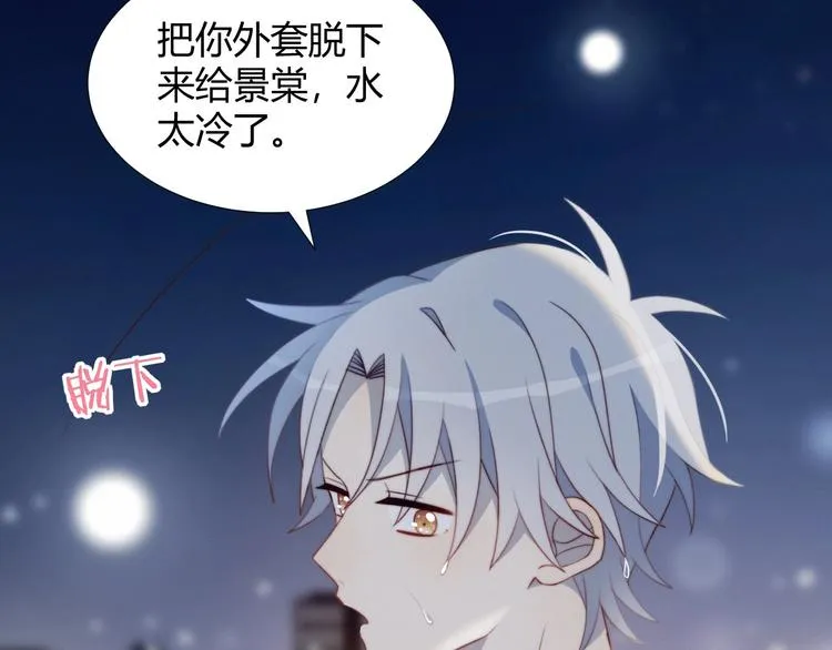 第14话 人工呼吸 第48页