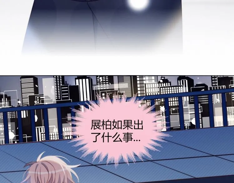 第14话 人工呼吸 第51页