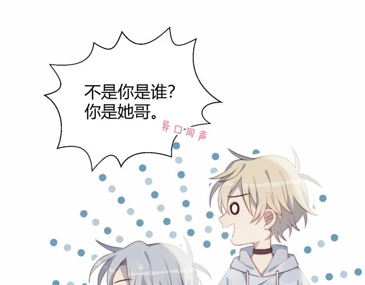 第14话 人工呼吸 第61页