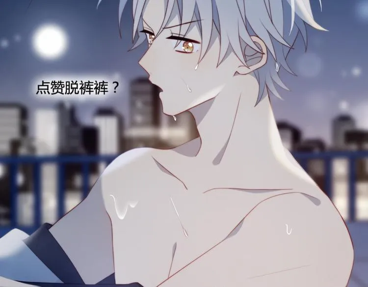 第14话 人工呼吸 第81页