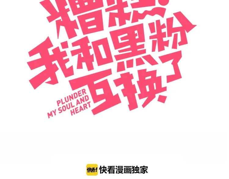 第15话 澄清 第3页