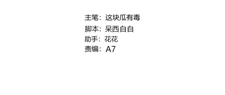 第15话 澄清 第4页