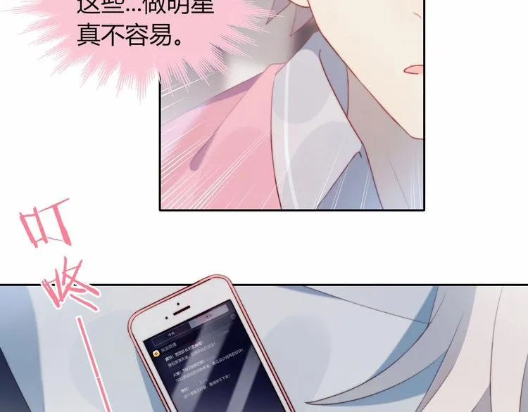 第15话 澄清 第35页