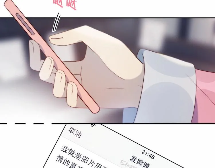 第15话 澄清 第48页