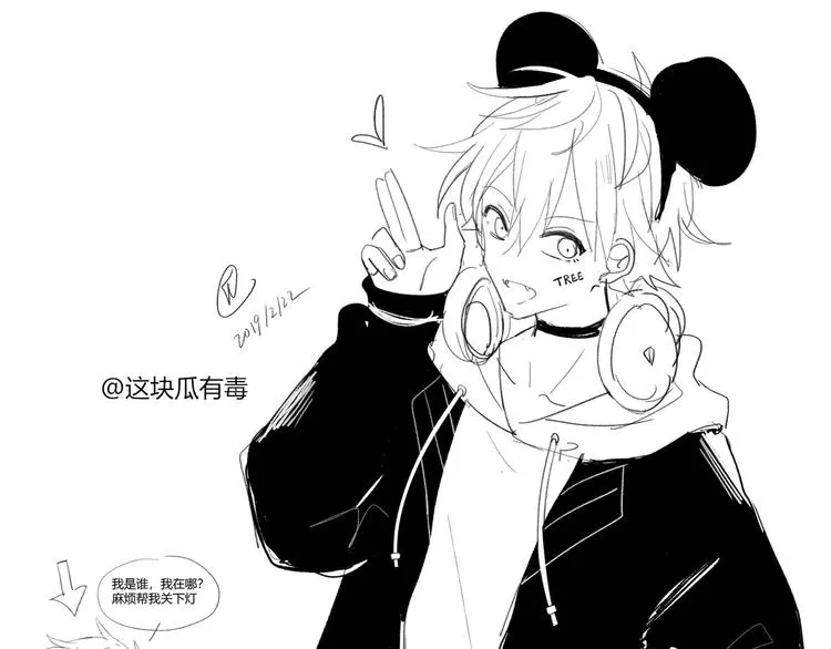 第17话 强人锁男 第1页