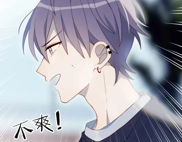 第17话 强人锁男 第6页