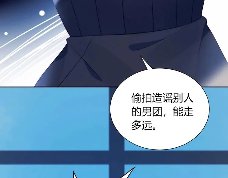 第17话 强人锁男 第9页
