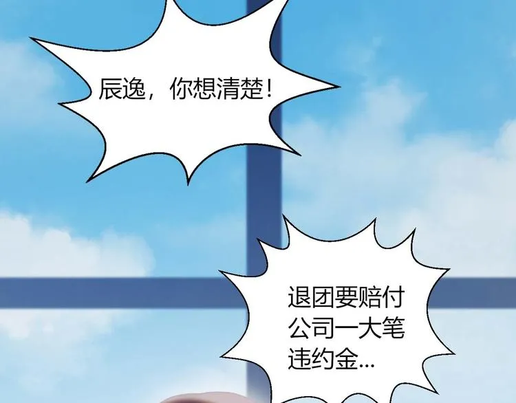 第17话 强人锁男 第10页