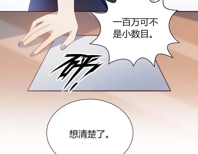 第17话 强人锁男 第13页