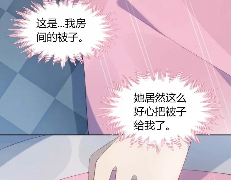 第17话 强人锁男 第29页