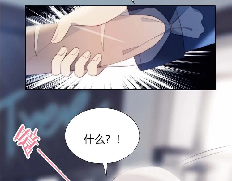 第17话 强人锁男 第35页