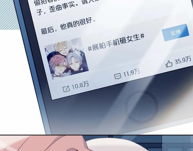 第17话 强人锁男 第64页