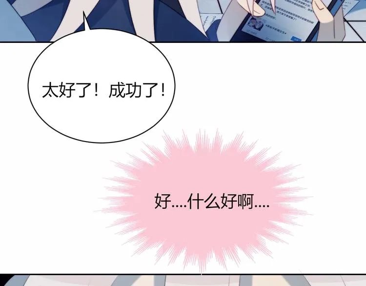 第17话 强人锁男 第66页