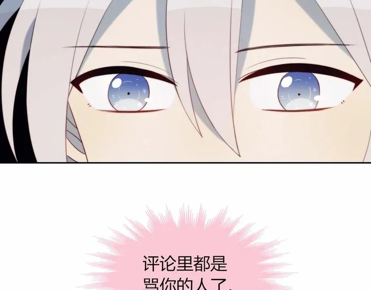 第17话 强人锁男 第67页