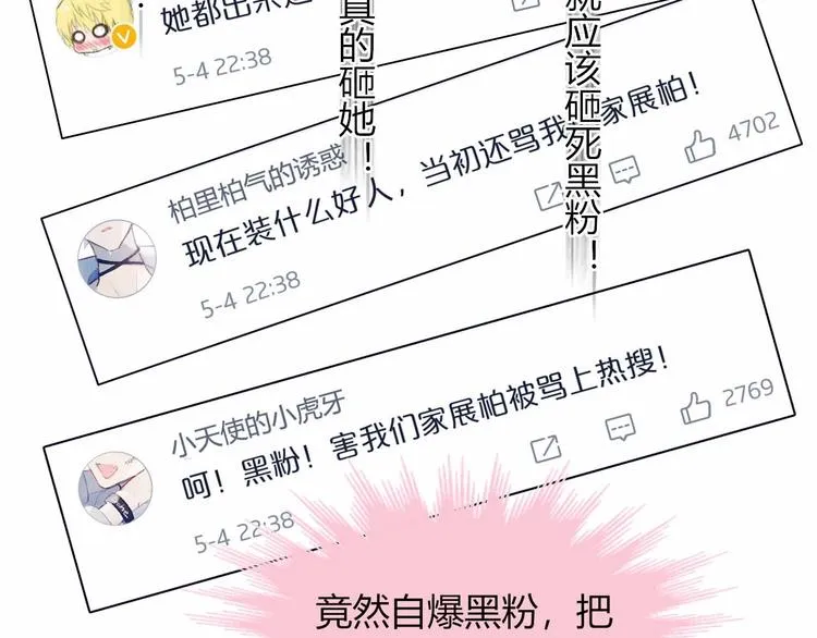 第17话 强人锁男 第69页