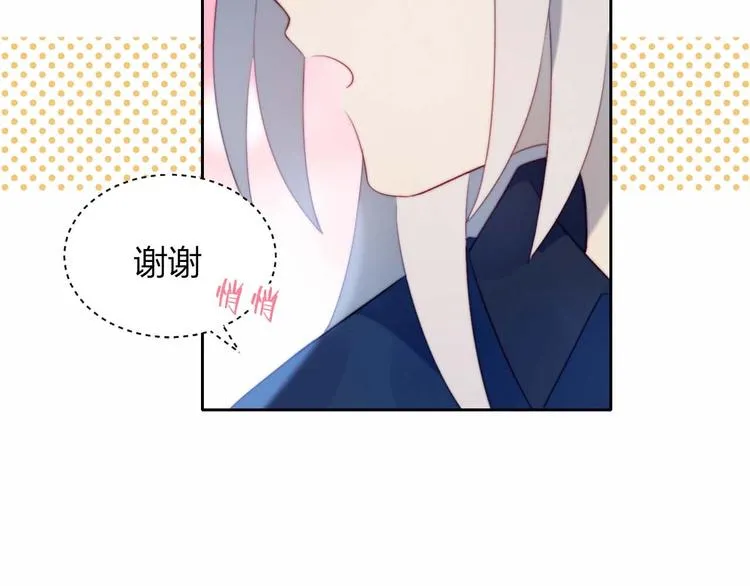 第17话 强人锁男 第74页