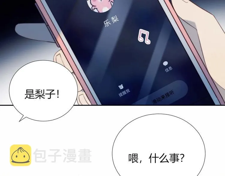 第17话 强人锁男 第78页