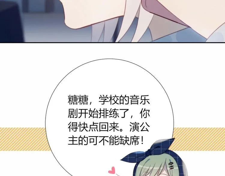 第17话 强人锁男 第80页