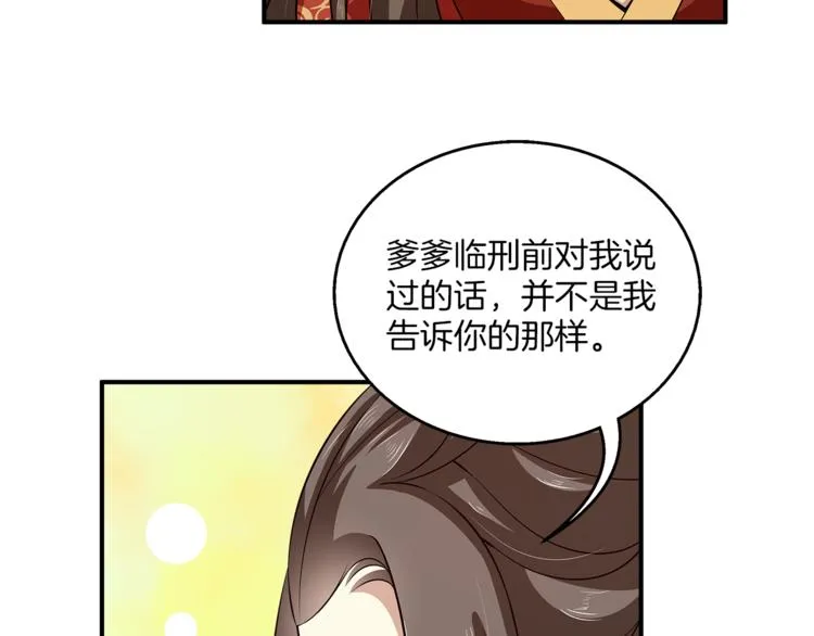 完结篇 海阔天空 第5页