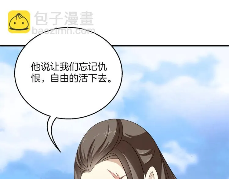 完结篇 海阔天空 第11页