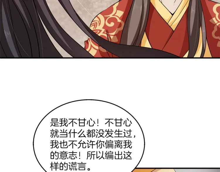 完结篇 海阔天空 第15页