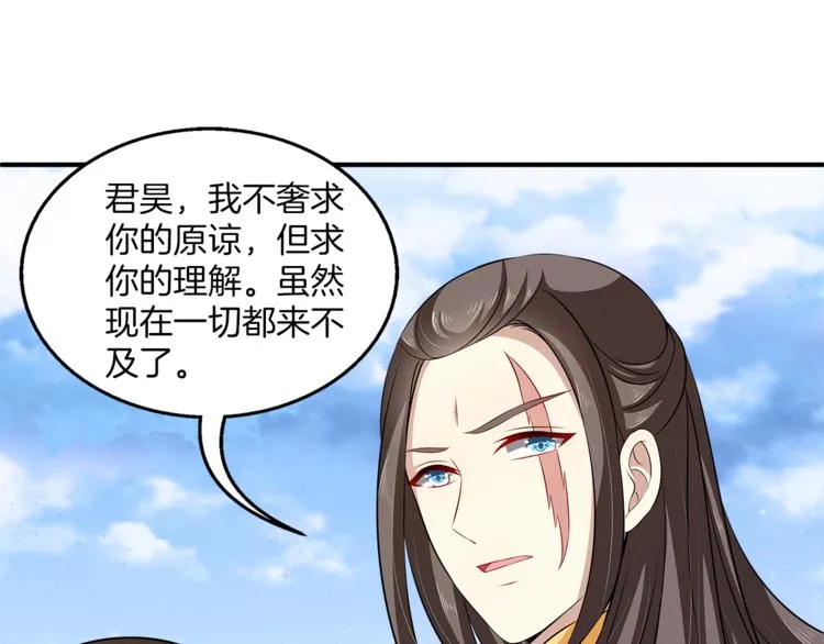 完结篇 海阔天空 第18页