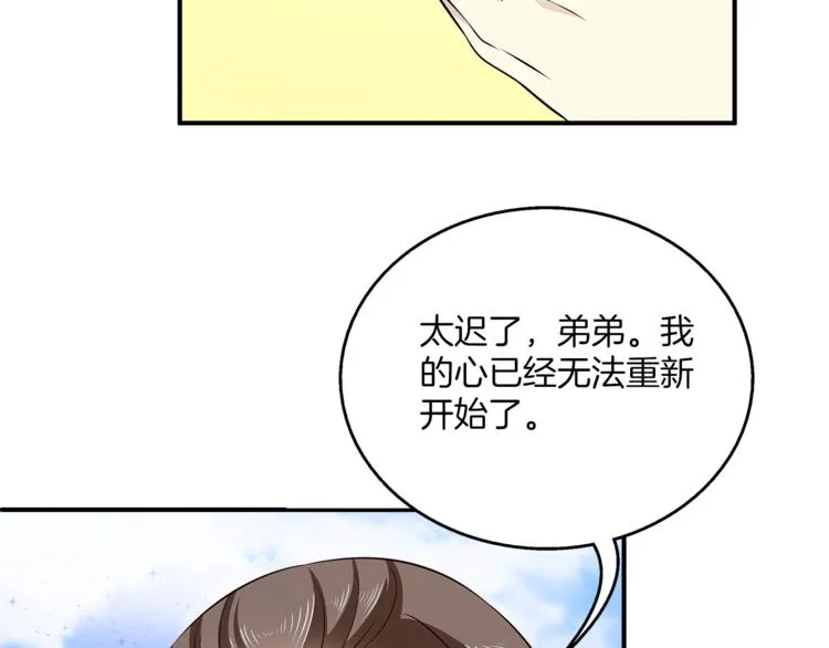 完结篇 海阔天空 第27页