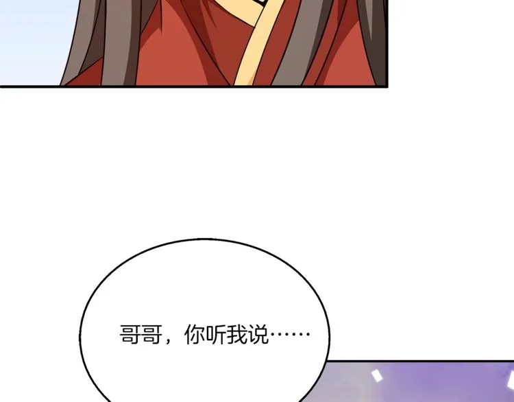 完结篇 海阔天空 第29页