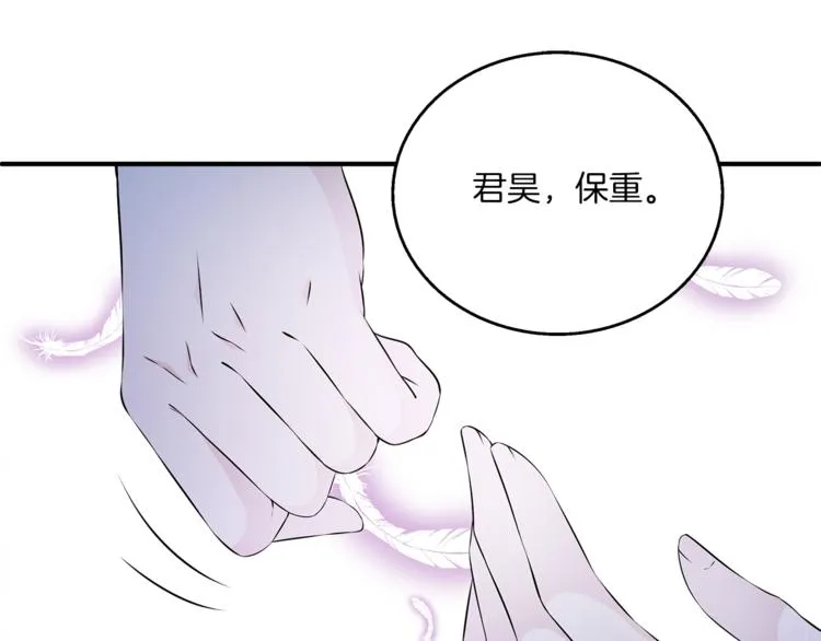 完结篇 海阔天空 第32页