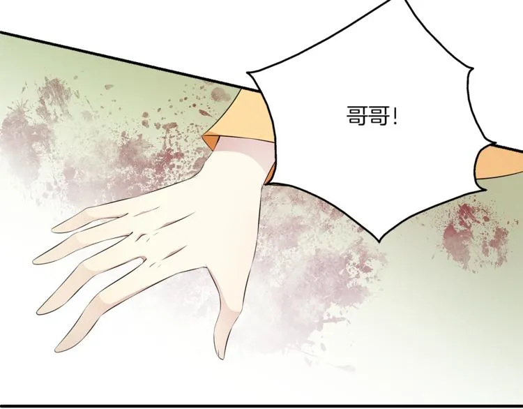 完结篇 海阔天空 第37页