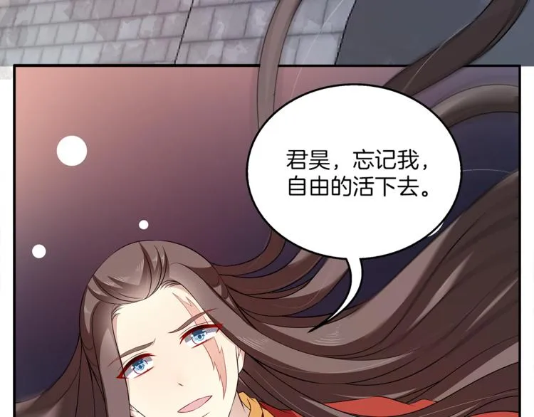 完结篇 海阔天空 第43页