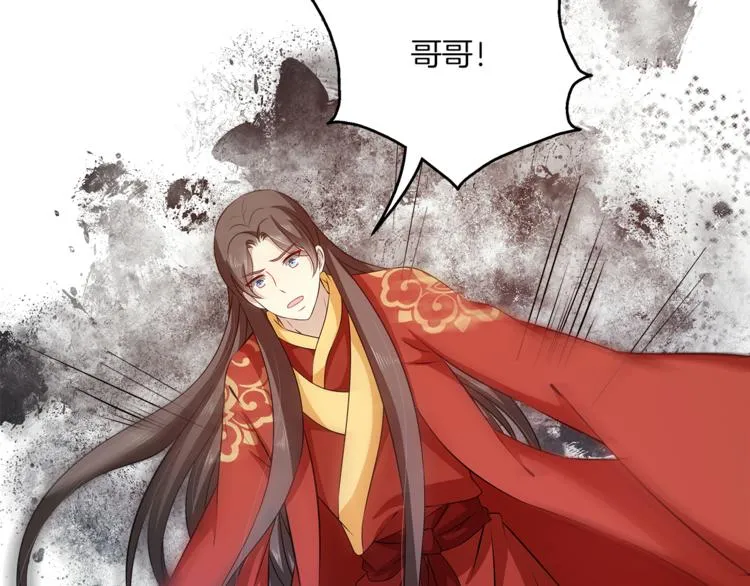 完结篇 海阔天空 第48页