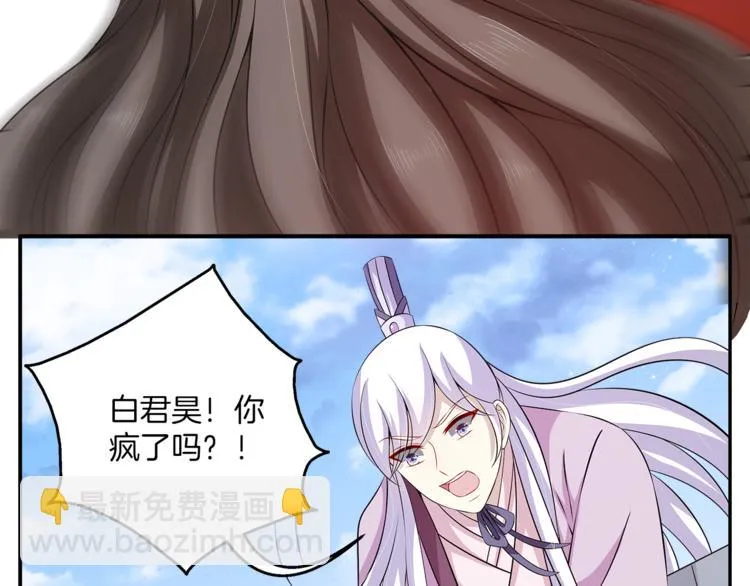 完结篇 海阔天空 第50页
