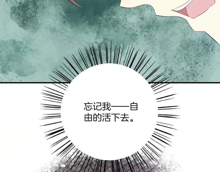 完结篇 海阔天空 第54页