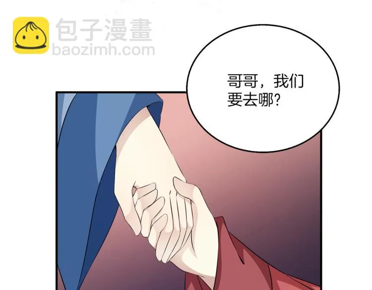 完结篇 海阔天空 第56页