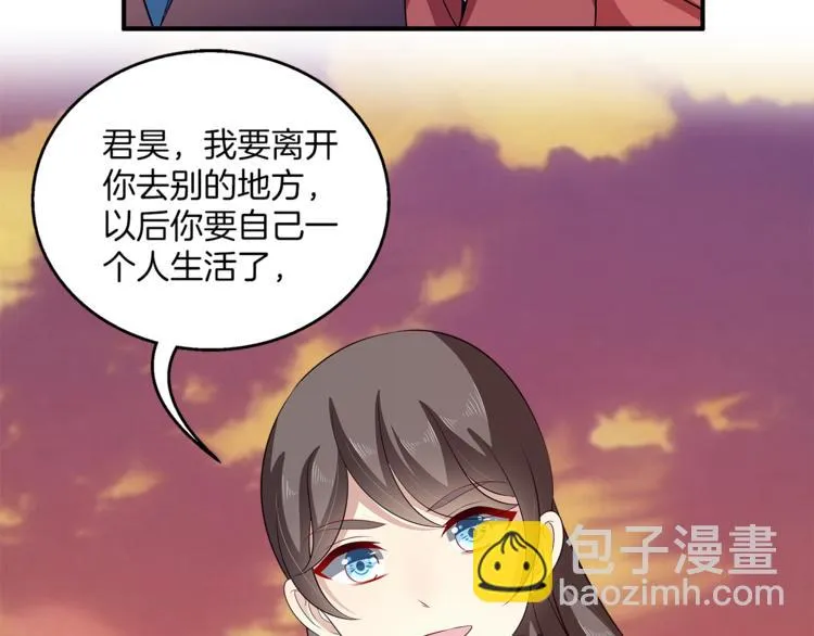 完结篇 海阔天空 第57页