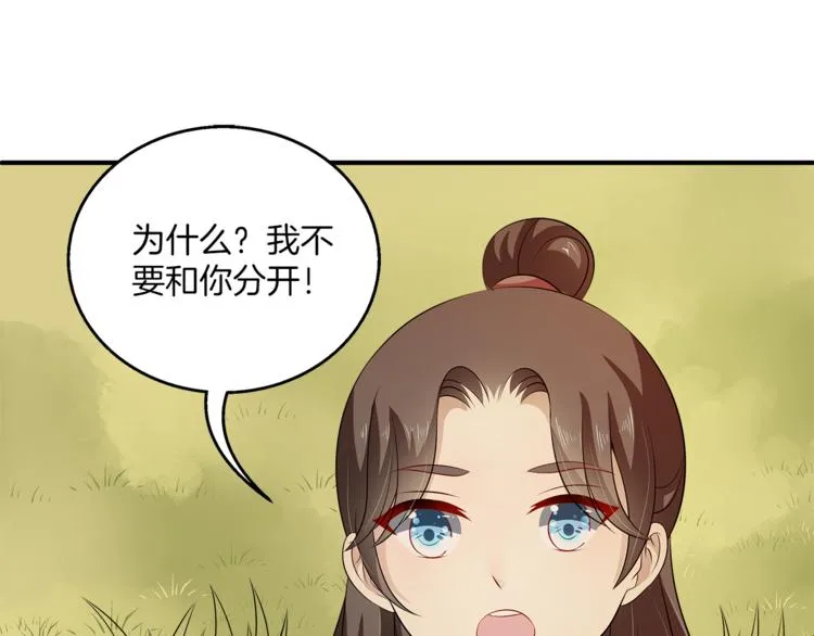 完结篇 海阔天空 第60页