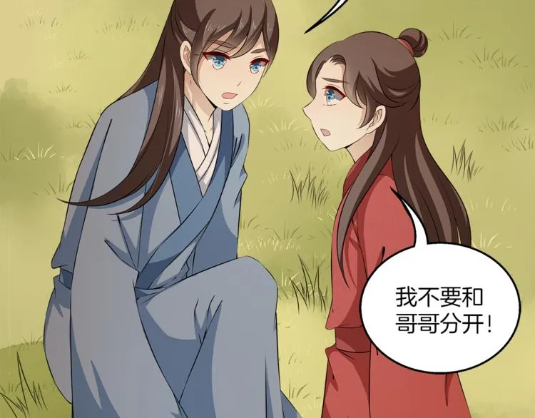 完结篇 海阔天空 第62页