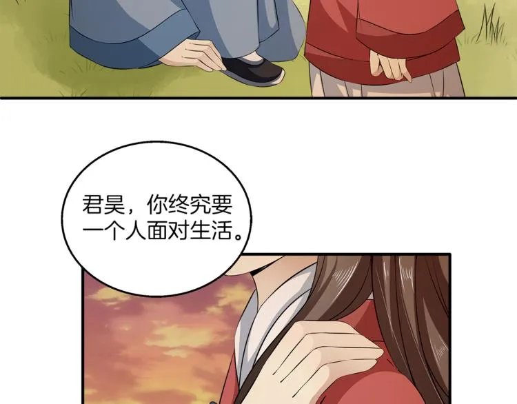 完结篇 海阔天空 第63页