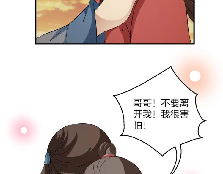 完结篇 海阔天空 第64页