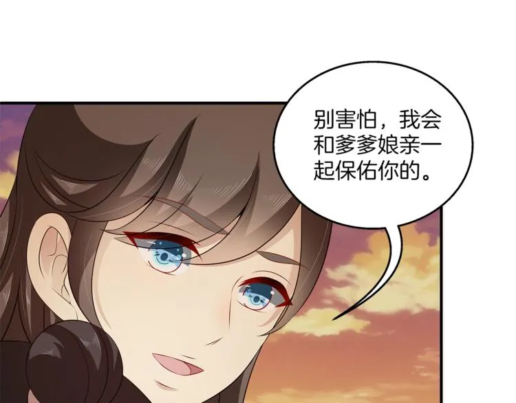 完结篇 海阔天空 第67页