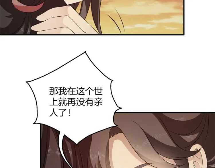 完结篇 海阔天空 第68页
