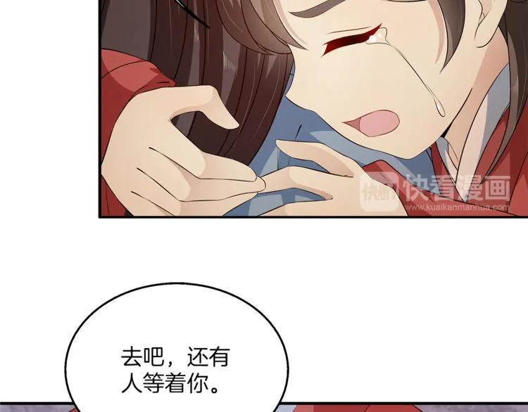 完结篇 海阔天空 第69页