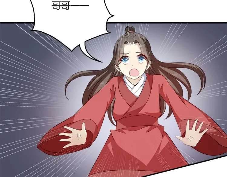 完结篇 海阔天空 第71页
