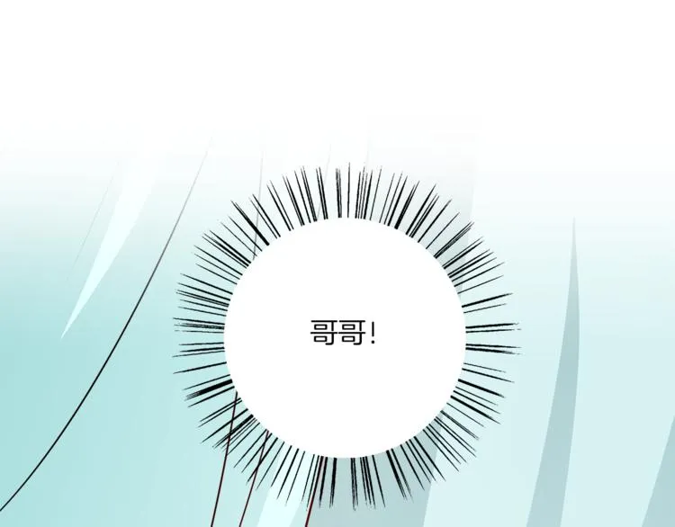 完结篇 海阔天空 第74页