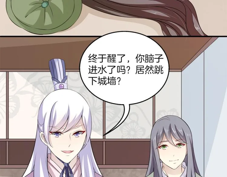 完结篇 海阔天空 第77页