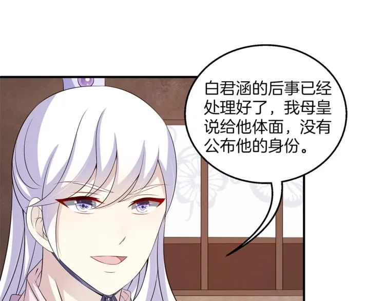 完结篇 海阔天空 第81页