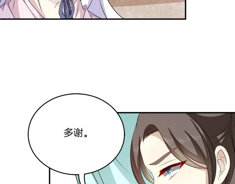 完结篇 海阔天空 第82页