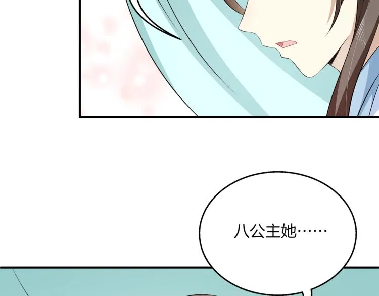 完结篇 海阔天空 第83页